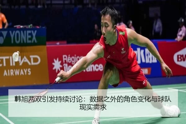 han-xu-liang-shuang-yin-fa-chi-xu-tao-lun-shu-ju-zhi-wai-de-jue-se-bian-hua-yu-qiu-dui-xian-shi-xu-qiu-2-643.jpg